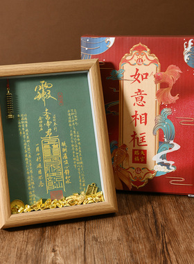 道家法器金榜题名笔文昌笔相框