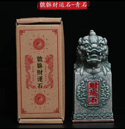 新款石来运转摆件石敢当貔貅招财石平安石客厅办公室石雕装饰品