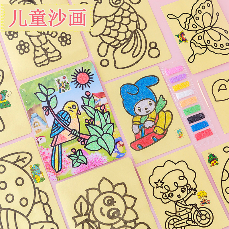 儿童节DIY手工制作儿童沙画制作儿童彩沙套装沙画益智奖励礼品奖