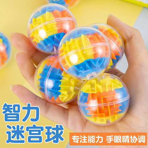 儿童节礼品迷宫球3D立体魔方