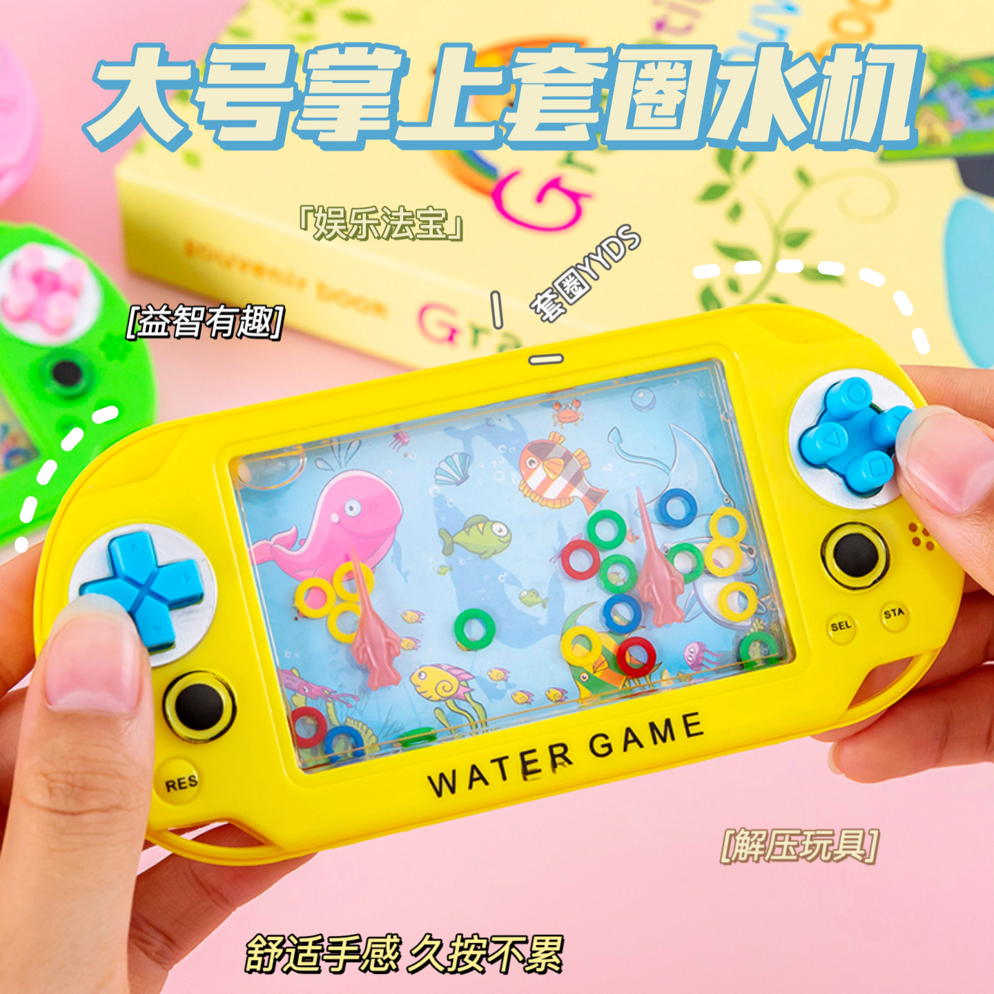 经典儿童游戏机套圈水中套圈圈传统幼儿园礼品大号手柄游戏圈圈机