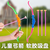 国庆节幼儿园全部同学奖品奖励小礼物地推小礼品塑料弓箭儿童玩具