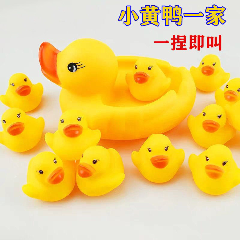 鸭子一家宝宝洗澡玩具戏水鸭浮水小鸭子游泳鸭发声鸭小黄鸭捏捏叫