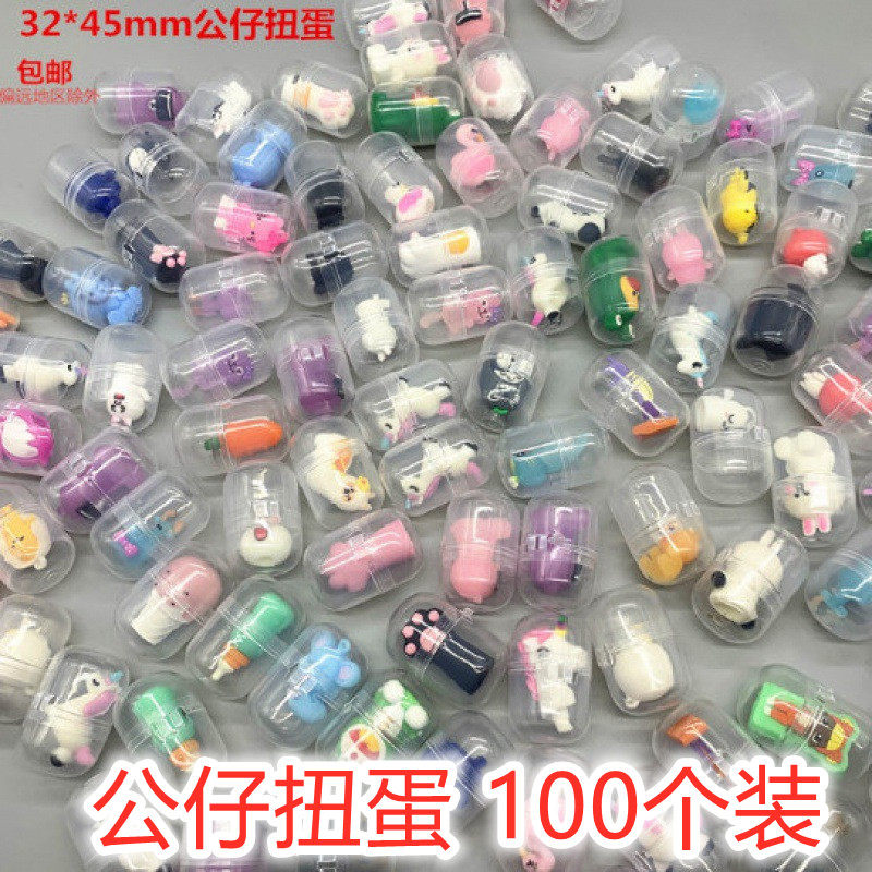 扭蛋玩具小礼物一元以下