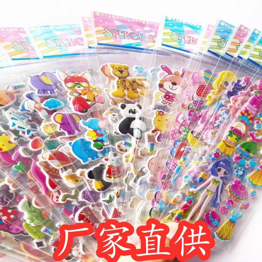 儿童3D立体泡泡贴纸早教奖励