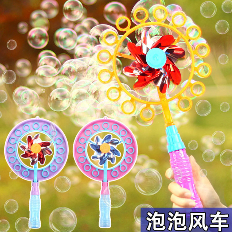 风车泡泡棒儿童浓缩液吹泡泡