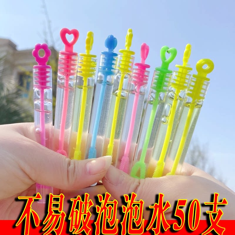 儿童迷你不易破泡泡棒泡泡机