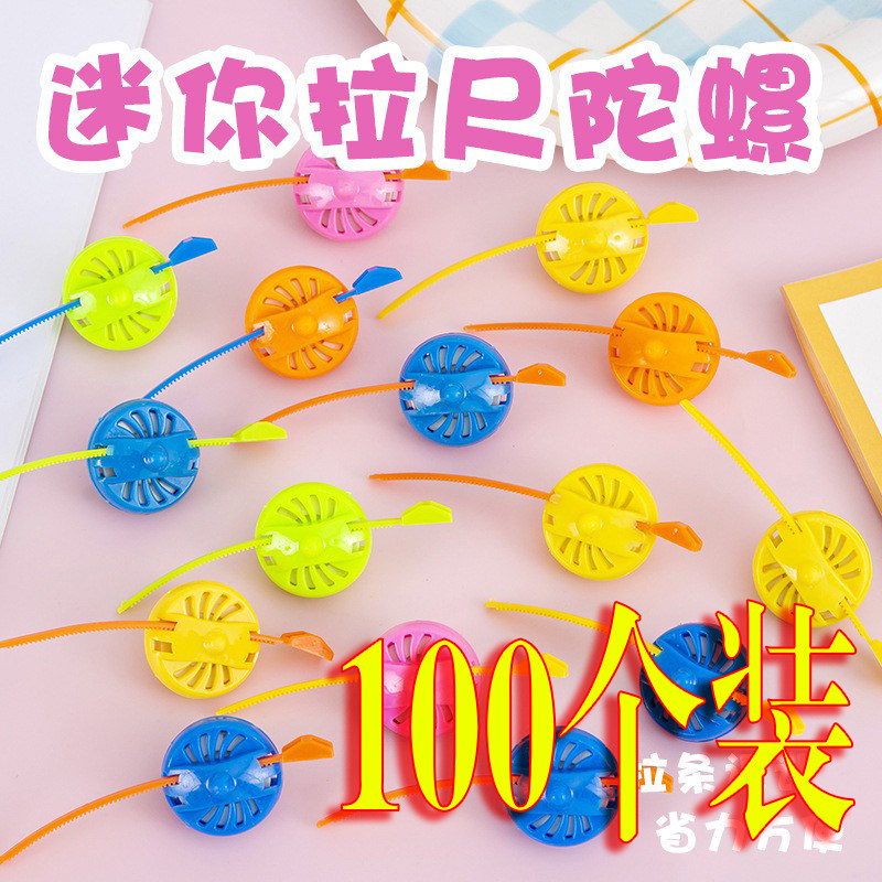 儿童节彩色拉尺小陀螺儿童益智传统玩具小礼品幼儿园奖励奖品礼物,玩具/童车/益智/积木/模型,陀螺,淘宝优惠券,粉丝福利购,淘宝优惠卷