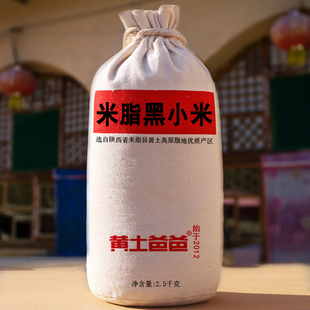 黄土爸爸米脂黑小米 5斤陕北农家小米2023年新米农家肥石磨月子米