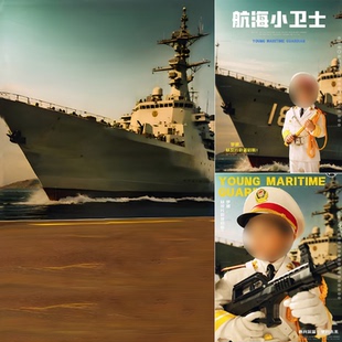 国庆节主题摄影背景布航海小卫士背景布心向深蓝驶向未来儿童背景