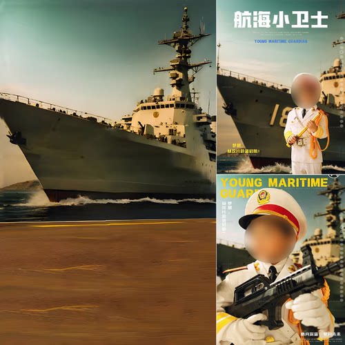 国庆节主题摄影背景布航海小卫士背景布心向深蓝驶向未来儿童背景