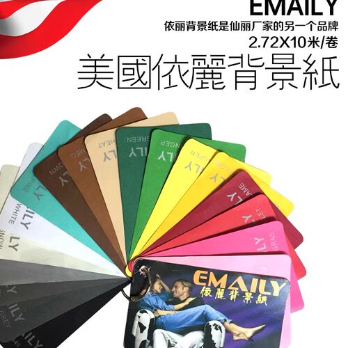 摄影背景纸影楼拍摄纯色背景纸单色背景纸国产高品质凯丽背景纸