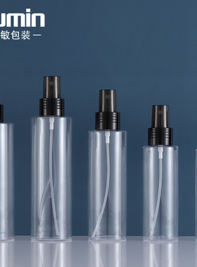 100-150ml透明喷雾瓶 200-250MLPET塑料纯露瓶爽肤水化妆品分装瓶