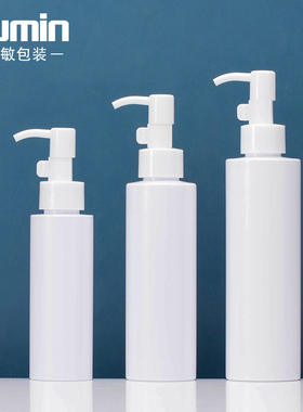 卸妆油白色塑料分装瓶