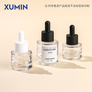 30ml厚底透明玻璃精油瓶 15-20ml化妆品原液精华分装瓶黑圈滴管瓶