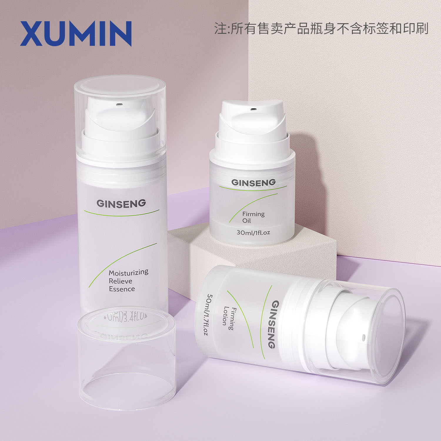 旭敏化妆品包材100ml大容量直圆真空瓶30mlPP乳液瓶50ml分装瓶APK