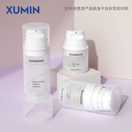 旭敏化妆品包材100ml大容量直圆真空瓶30mlPP乳液瓶50ml分装瓶APK