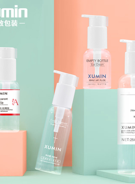 旭敏包装 现货50-250ml透明按压式乳液瓶化妆品便携分装小空瓶PTD