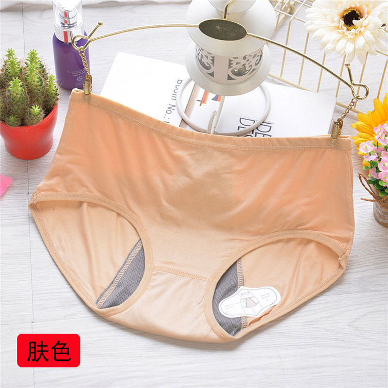 莫代尔大码中腰防漏生理经期女大姨妈三角裤妈妈例假内裤少女裤衩,女士内衣/男士内衣/家居服,女三角裤,淘宝优惠券,粉丝福利购,淘宝优惠卷