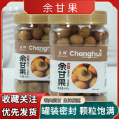 长辉余甘果罐装 福建特产古早味咸甜爆汁油甘果休闲即食零食油柑