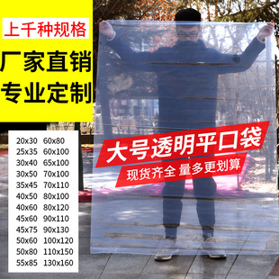 大号pe平口塑料袋透明胶袋加厚收纳打包袋薄膜袋食品包装防潮袋子