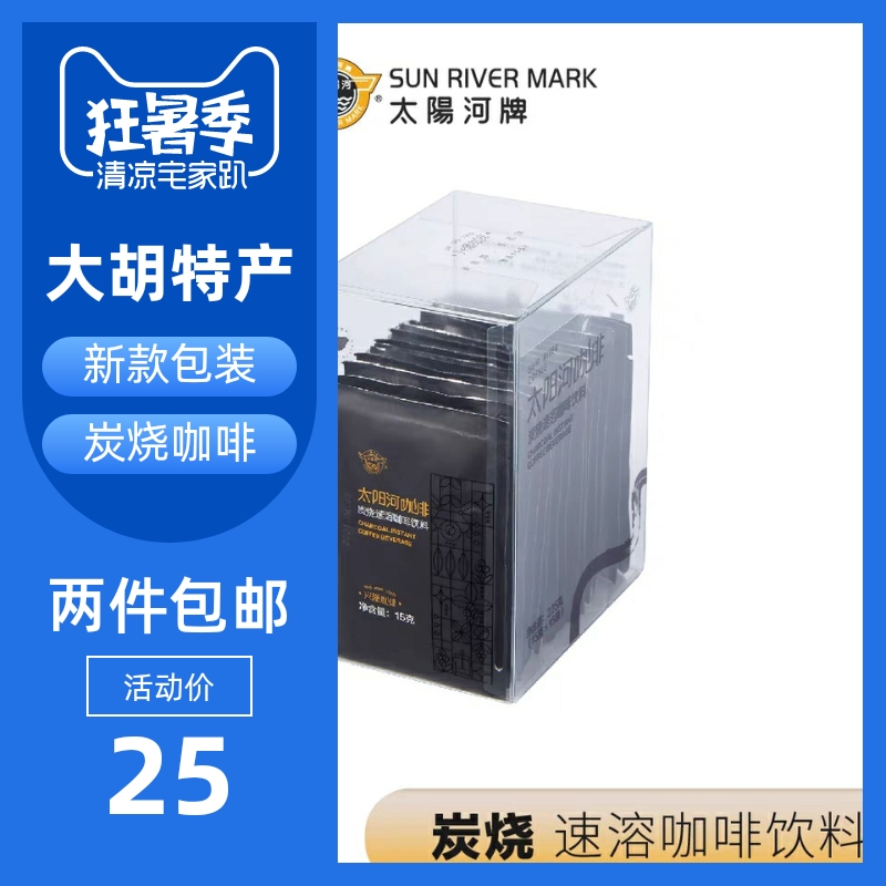 两件包邮正品