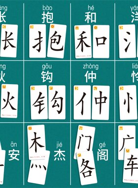 升级版儿童魔法汉字组合卡片偏旁部首游戏卡组词玩具小学生认识字
