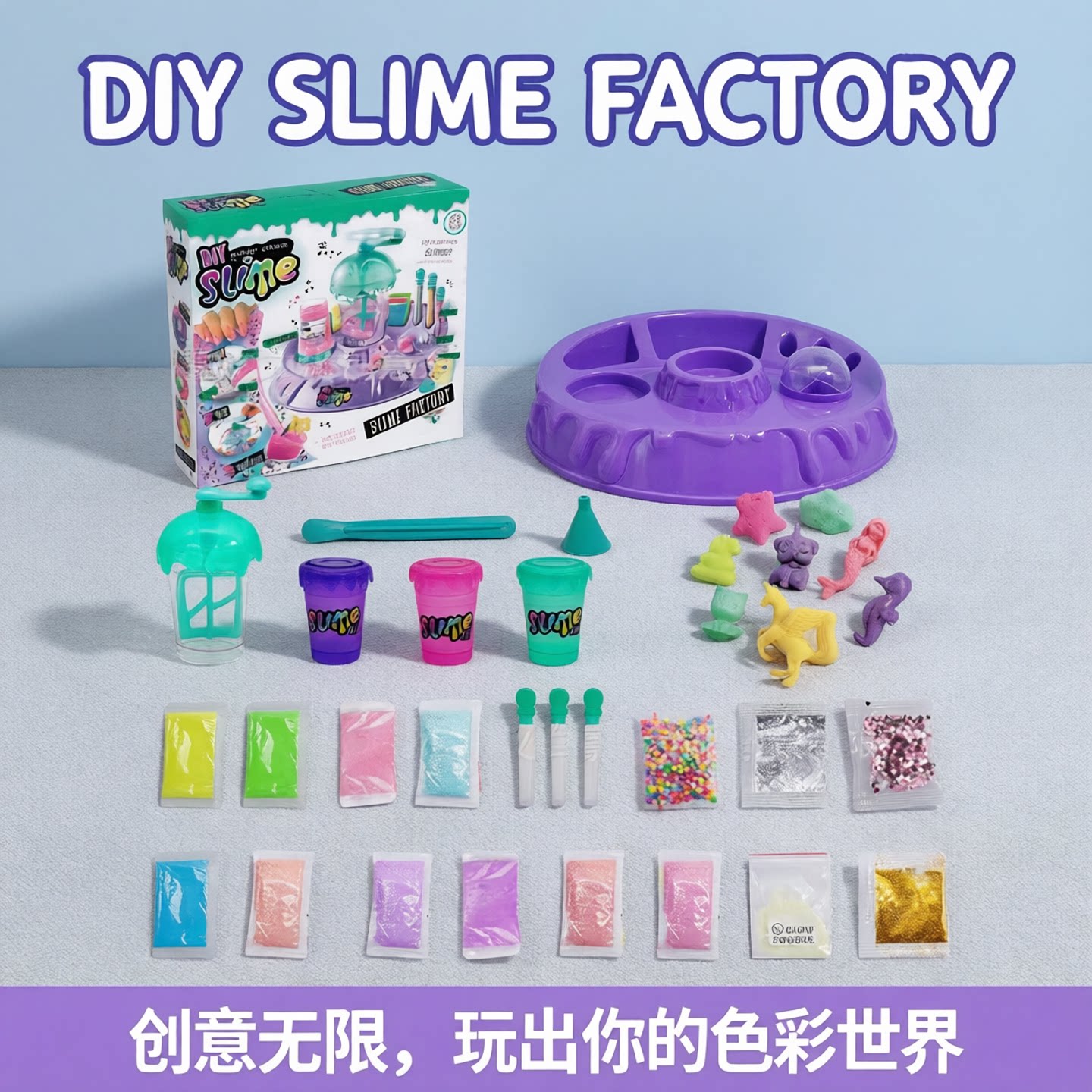 跨境新奇slime摇摇乐diy水晶彩泥史莱姆儿童手工套装摇摇粉橡皮泥
