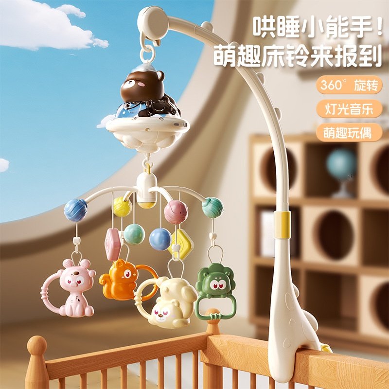 卡通儿童床铃安抚玩具宝宝可旋转远程遥控婴幼儿灯光音乐早教摇铃