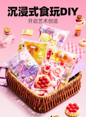 小伶迷你手作食玩儿童手工diy材料洞洞乐解压玩具小学生书包挂件6