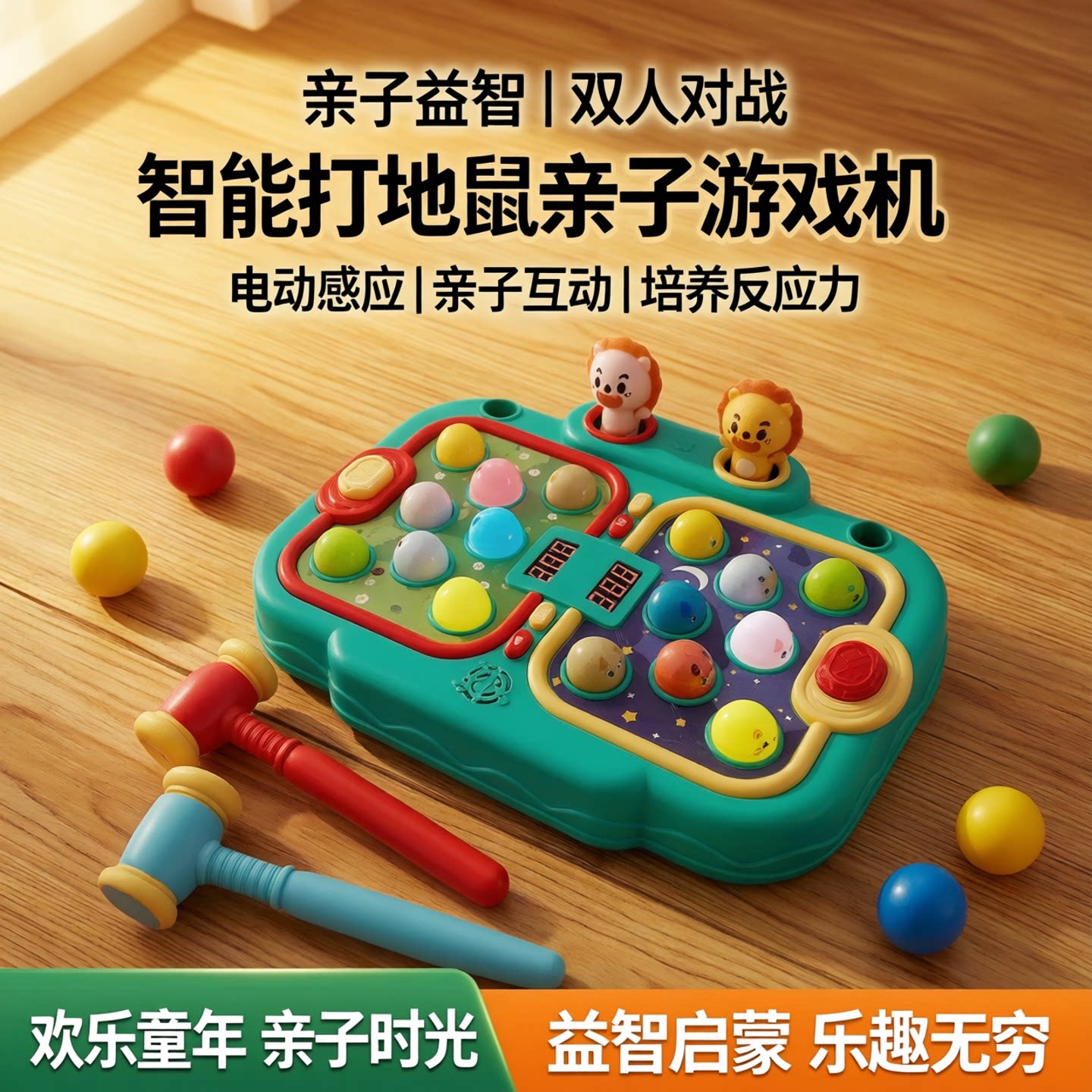 跨境儿童智能打地鼠玩具双人对战打比赛电动益智亲子游戏机玩具批