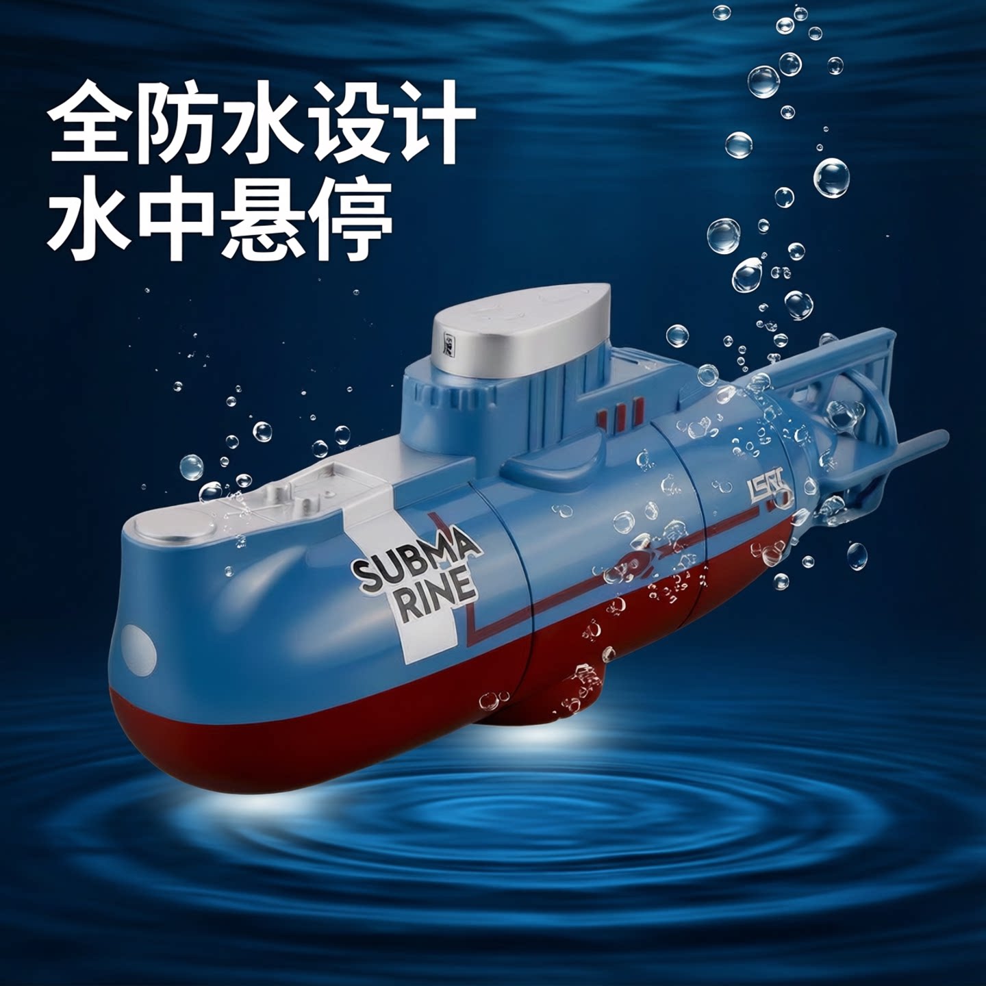 LSRC潜水艇儿童潜水鱼缸玩具迷你军事模型远程控制仿真核潜艇船模