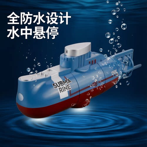 LSRC潜水艇儿童潜水鱼缸玩具迷你军事模型远程控制仿真核潜艇船模