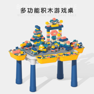积木桌子儿童多功能玩具桌男孩拼装玩具益智宝宝积木游戏桌