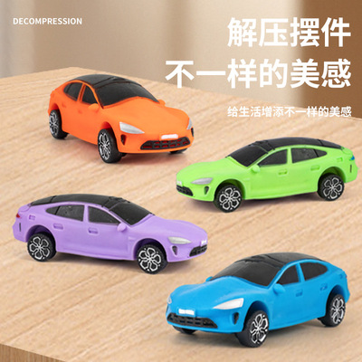 益智汽车软胶解压轿跑型捏捏乐