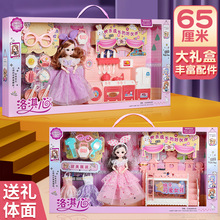 童心芭比洋娃娃礼盒套装女孩仿真公主过家家小礼品幼儿园