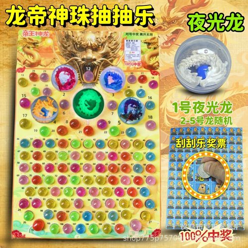 包邮3d真龙珠抽抽乐全夜光玩具弹力球撕纸七龙珠一号儿童大号