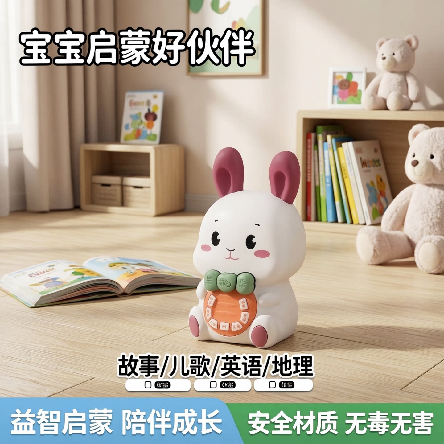 儿童小兔子早教机故事机音乐儿歌播放器宝宝婴儿启蒙益智学习玩具