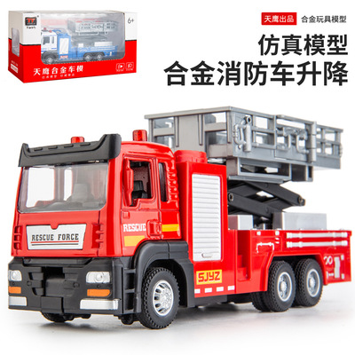 [盒装]天鹰合金车头消防升降救火车仿真工程车声光回力车模型玩具