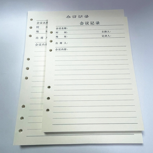 金派通用会议记录活页替芯内芯替换芯B5 A5活页本芯道林纸98张