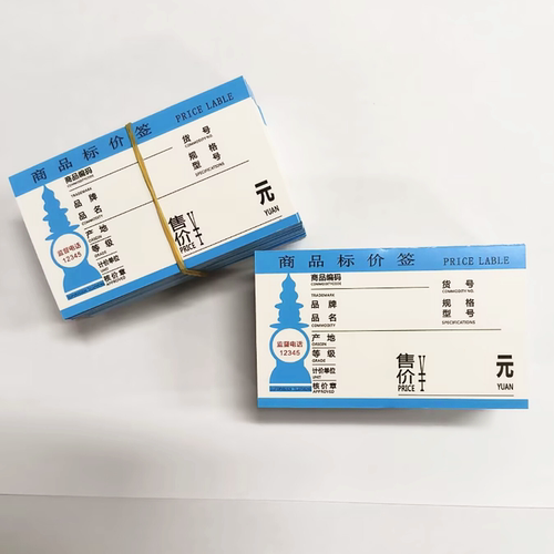 杭州商品标价签价格签标价牌