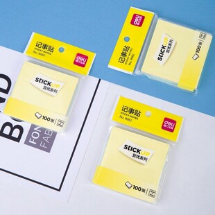 包 100张 得力9082便利贴彩色记事本76 76mm备忘录记事贴随手贴
