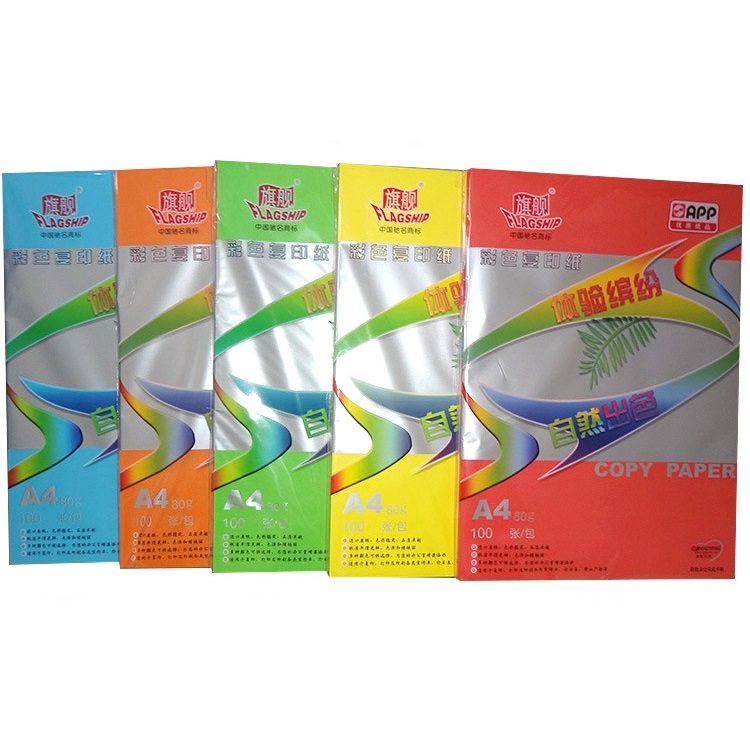 旗舰A4彩纸80克加厚彩色复印纸打印纸 彩色DIY手工纸折纸100张/包