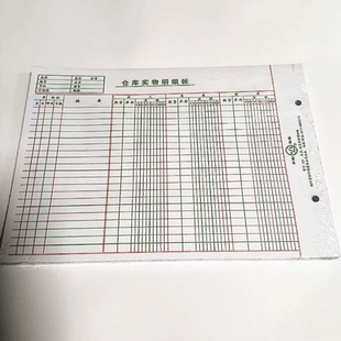 青联539仓库实物明细帐16开活页标准账册 账本通用账簿帐页100张