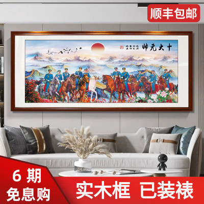 开国十大元帅画像挂画伟人画像客厅沙发背景墙面装饰画办公室壁画