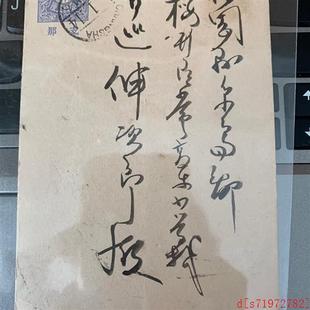 1914年元 议价 旦长沙IJPO戳实寄明信片稀少使用 收藏佳品 详