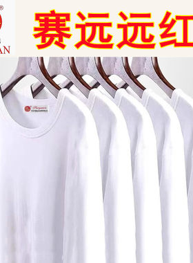 天津赛远白色套服保健内衣养生男
