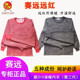 天津赛远新33套服舒适内衣二代保暖套装 砭石负离子远红外 秋衣裤