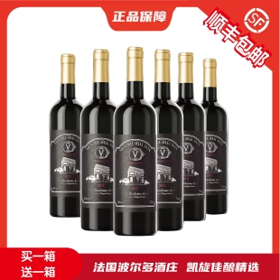 原装 正品 凯旋佳酿精选干红葡萄酒 法国波尔多酒庄 买一箱送一箱