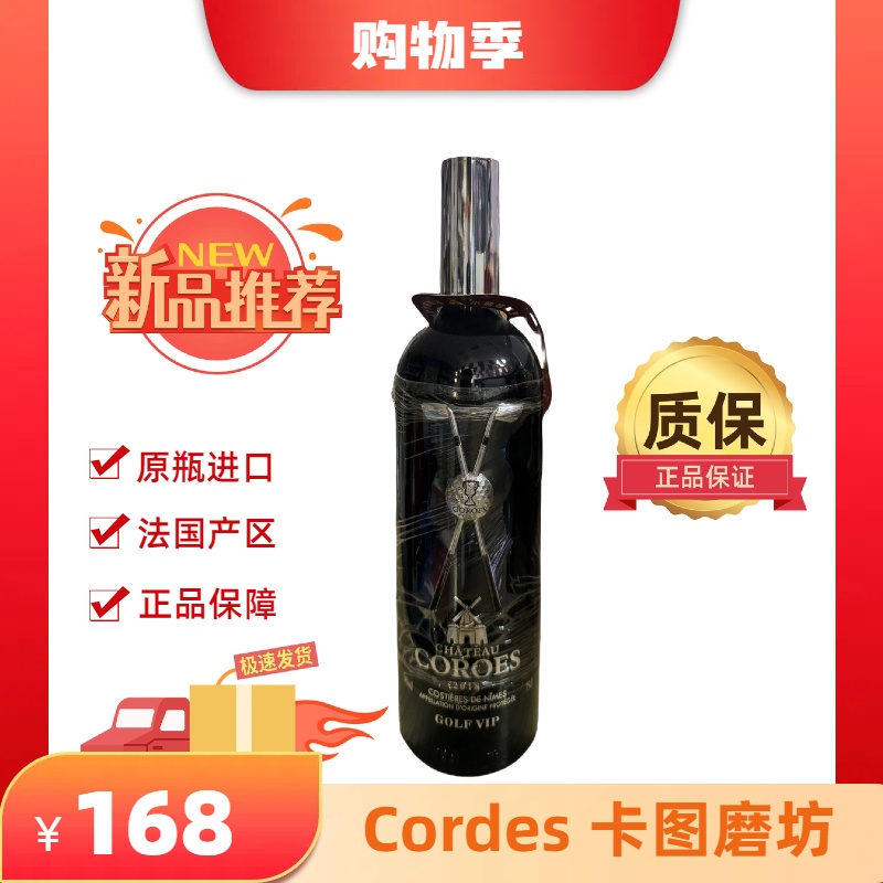 法国Cordes卡图磨坊送礼佳品进口干红葡萄酒高档系列整箱红酒珍藏